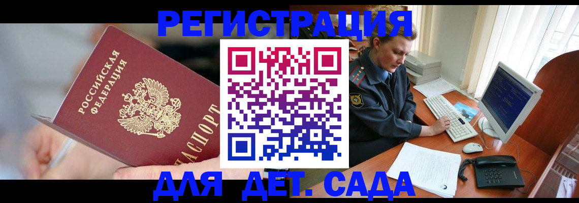 временная регистрация для школы в Жукове