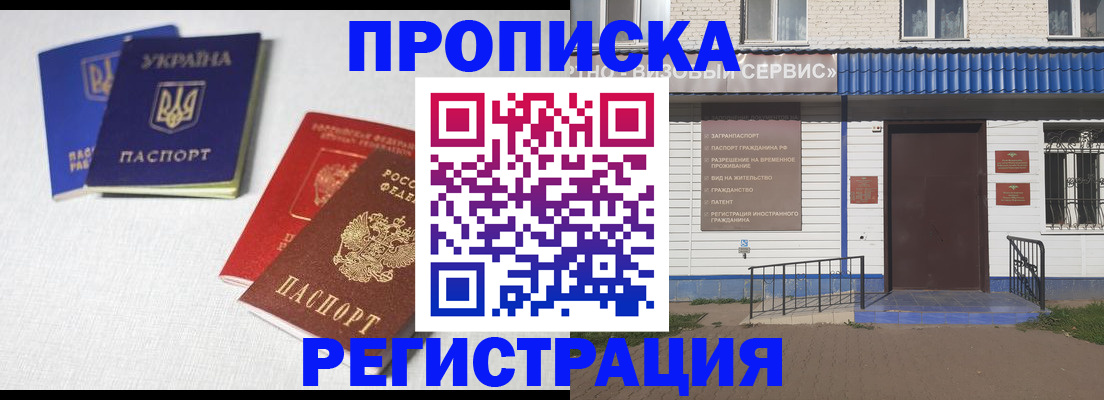 прописка ребенка в Жукове