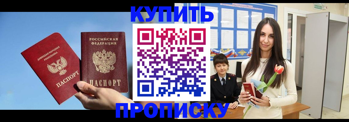 временная регистрация гарантия в Жукове