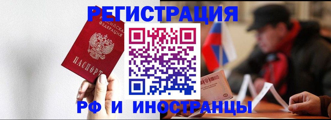 временная регистрация в квартире в Жукове