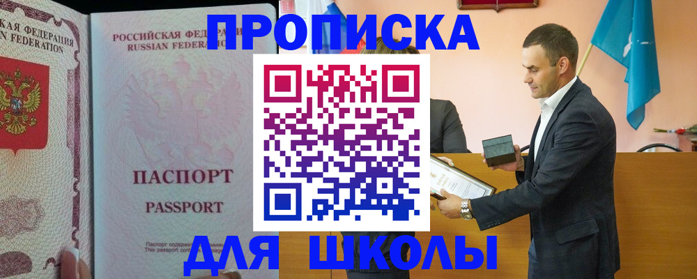 пропишу в квартире в Жукове