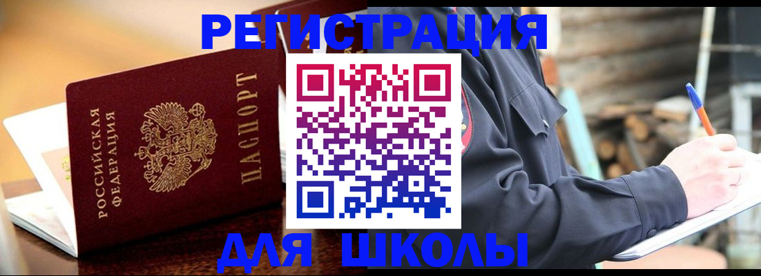 временная регистрация 2025 в Жукове