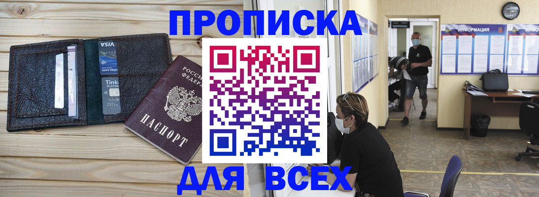 прописка иностранных граждан в Жукове