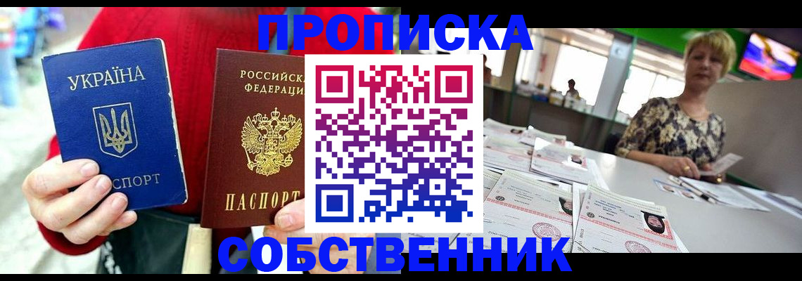 регистрация для школы в Жукове